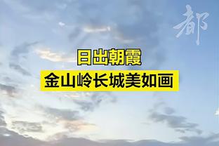 天空体育：萨尔将与热刺续约，合同期限为6年半